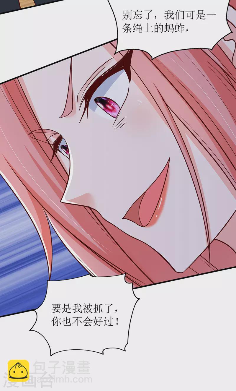 第182话 母女相认-第184话