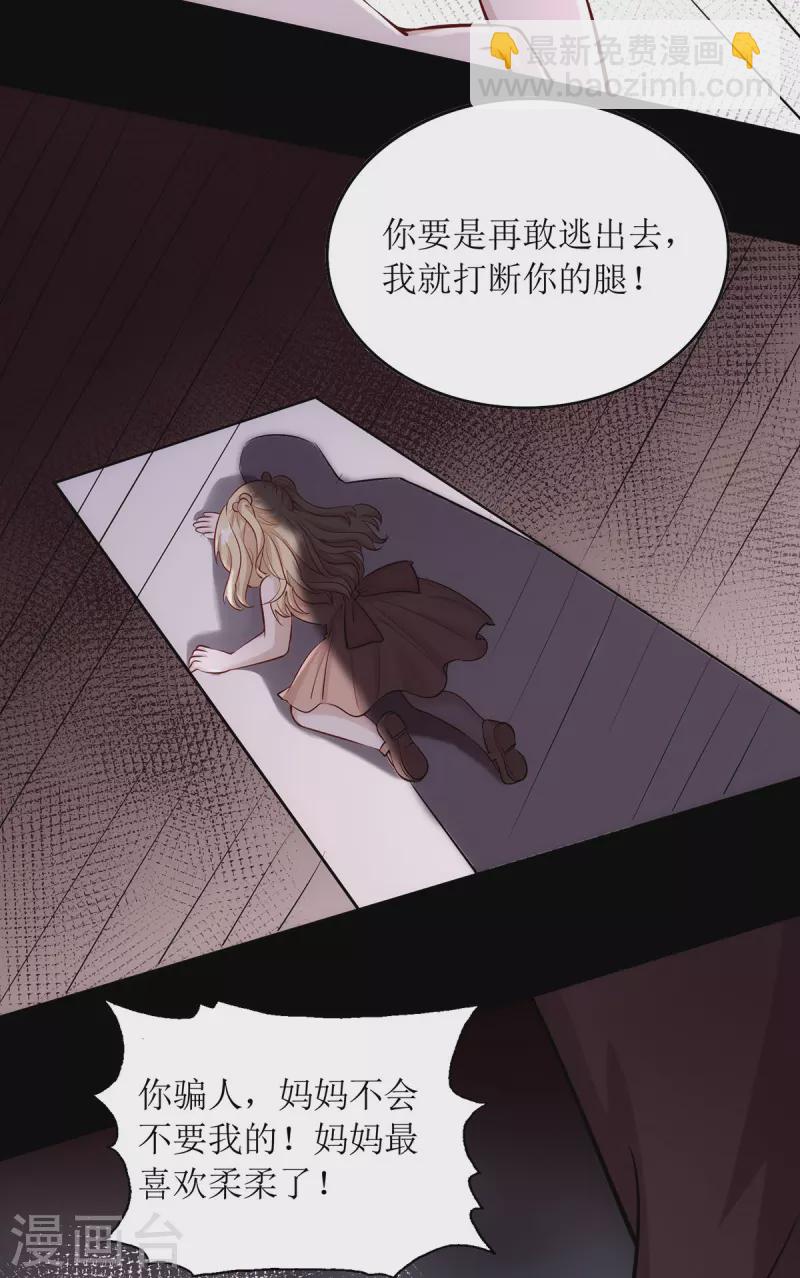 第182话 母女相认-第184话
