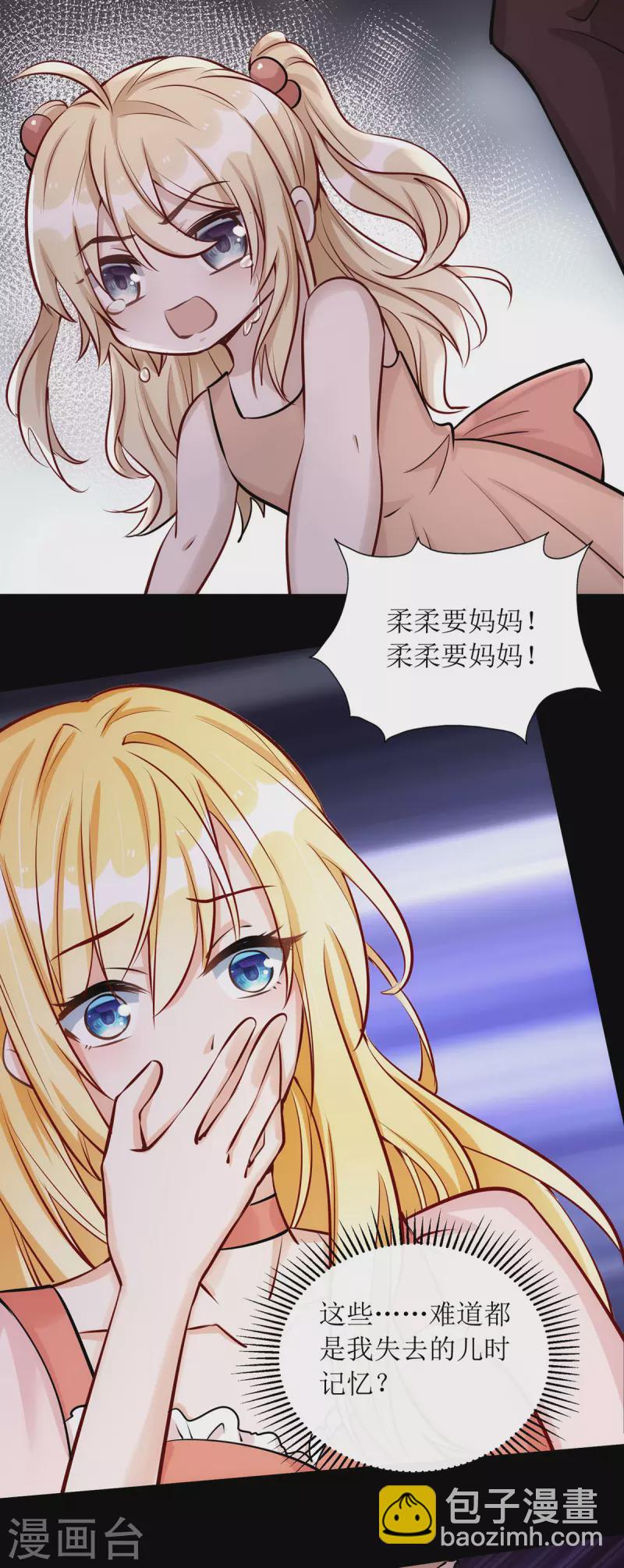 第182话 母女相认-第184话