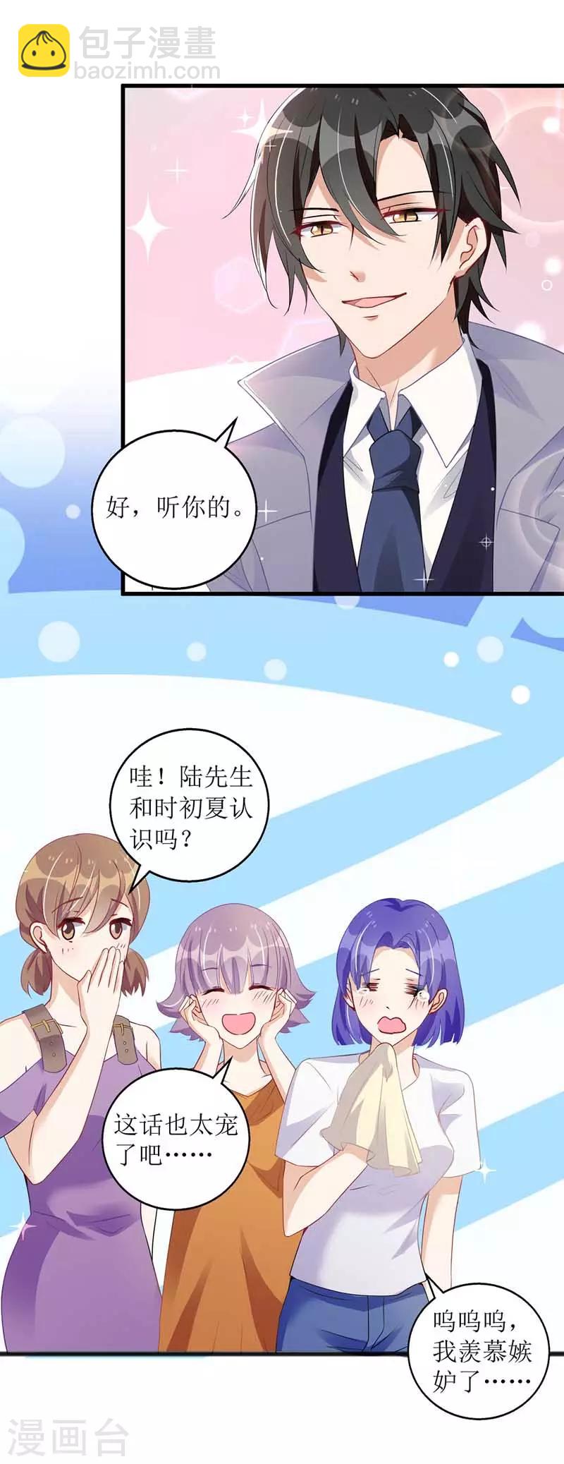 第21话 早餐报答-第22话