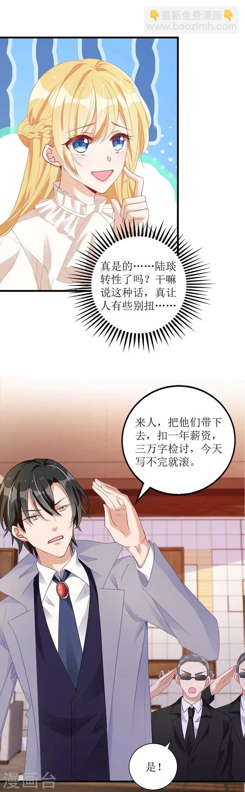 第21话 早餐报答-第22话