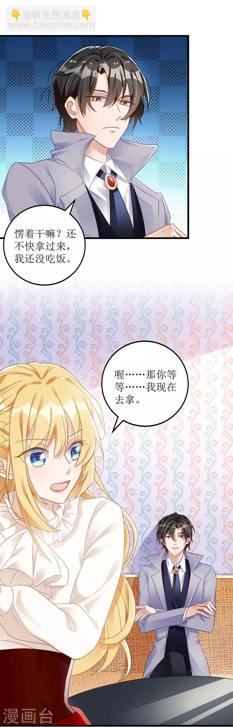 第21话 早餐报答-第22话