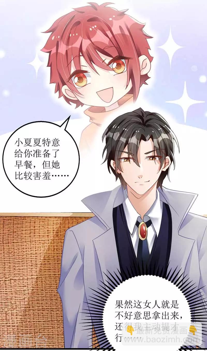 第21话 早餐报答-第22话