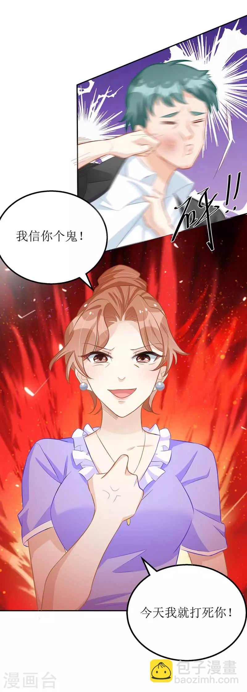 第23话 误会-第24话