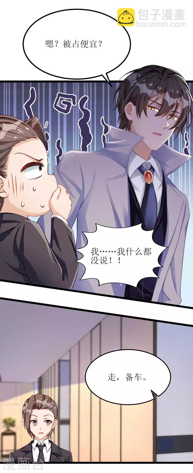 第23话 误会-第24话