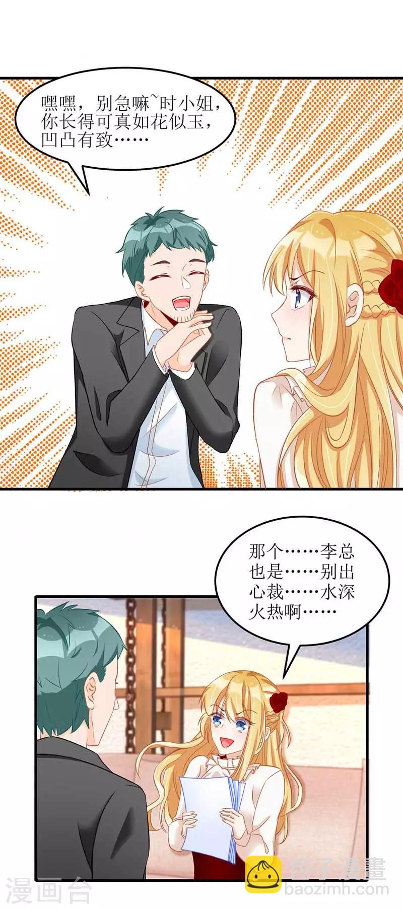 第23话 误会-第24话