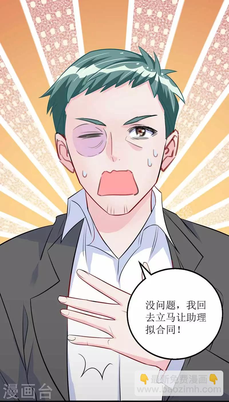 第25话 奸商-第26话