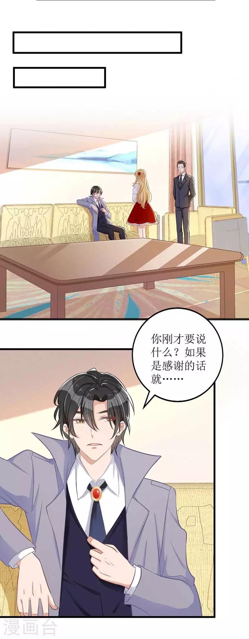 第25话 奸商-第26话