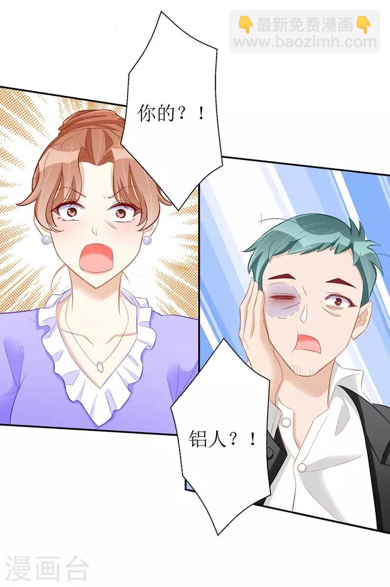 第25话 奸商-第26话