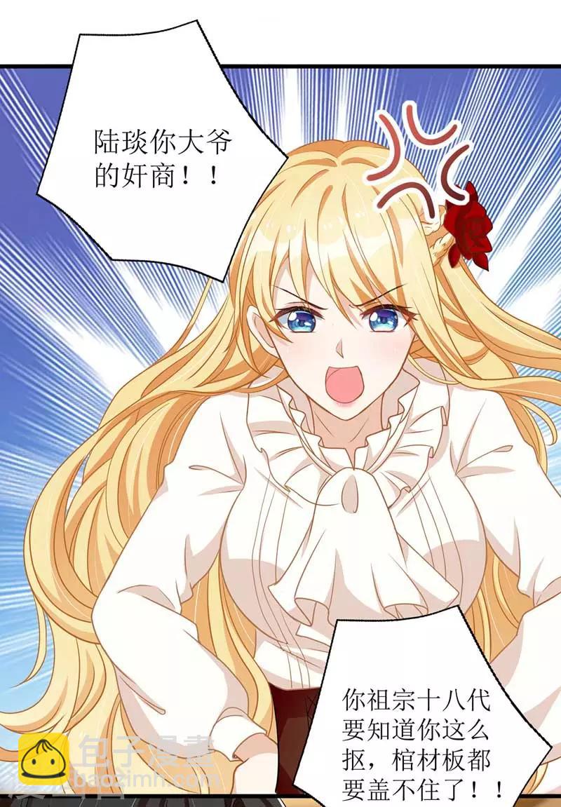 第25话 奸商-第26话