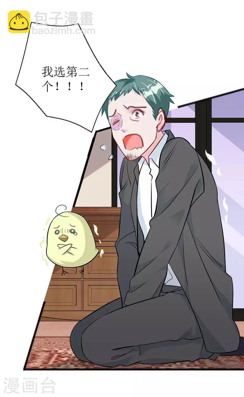 第25话 奸商-第26话