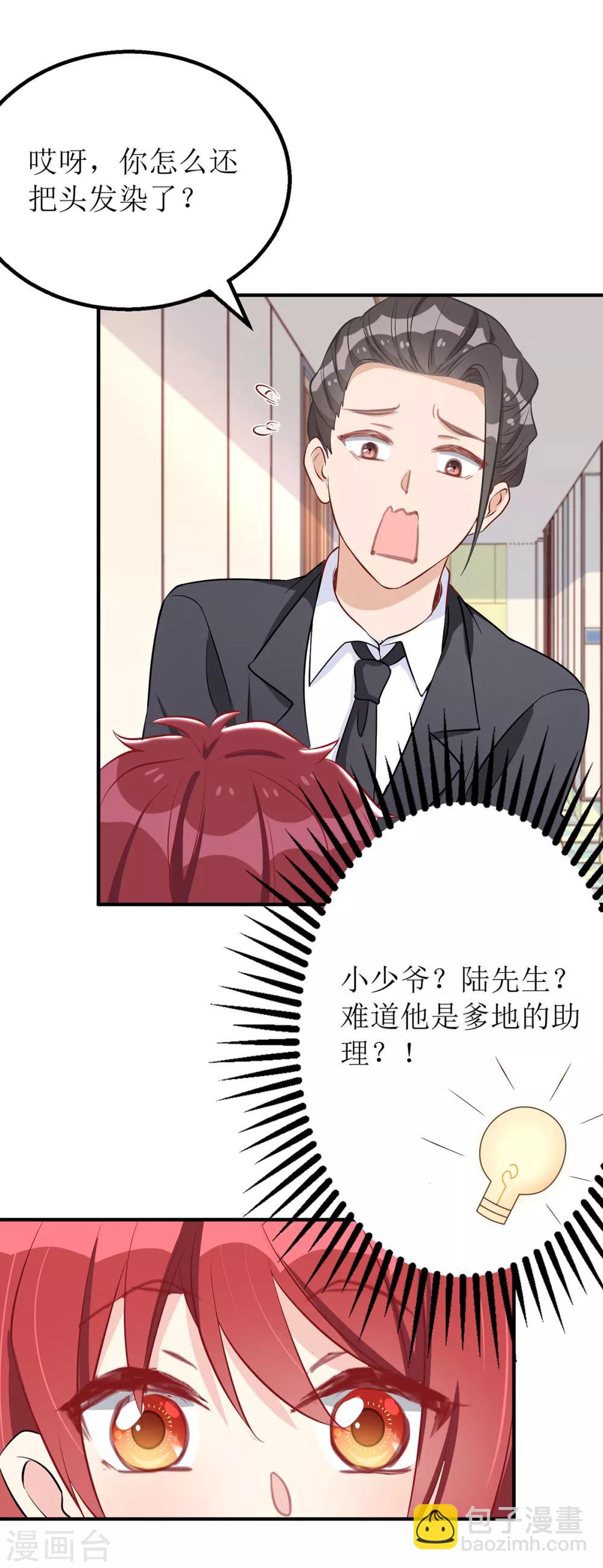 第27话 侦探大白-第28话