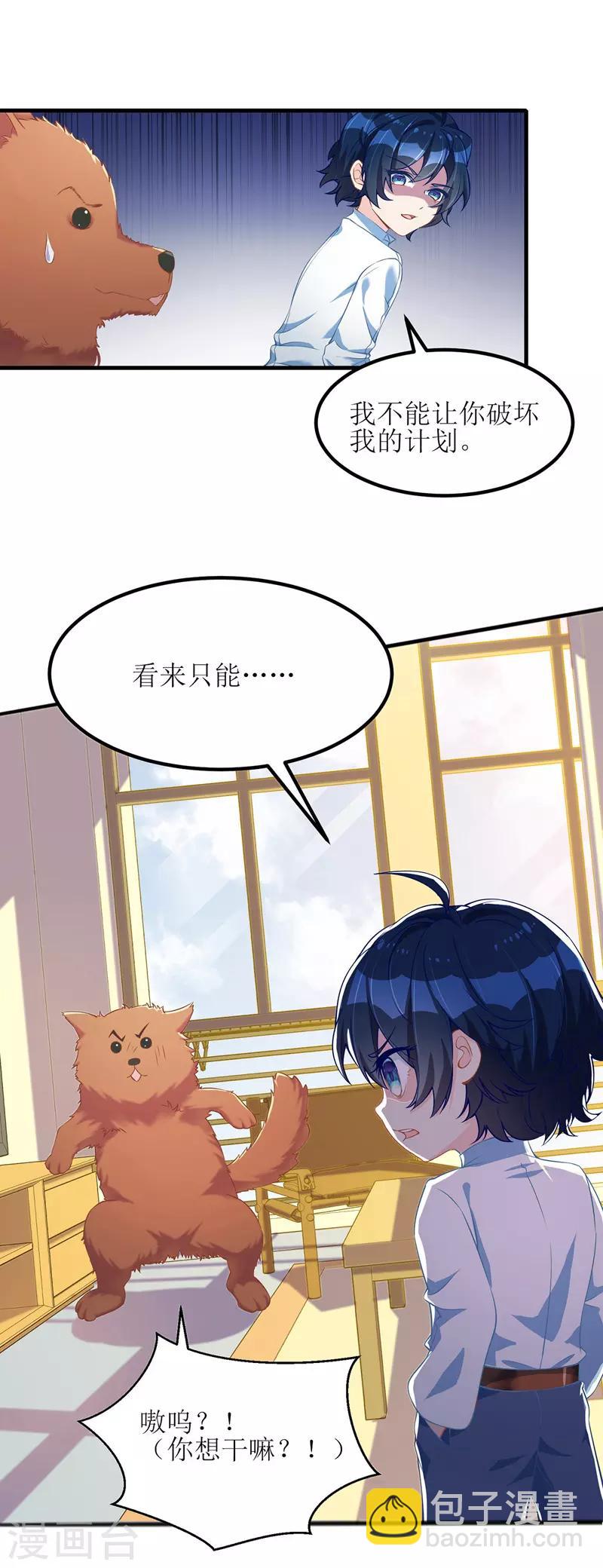 第29话 收服公主-第30话