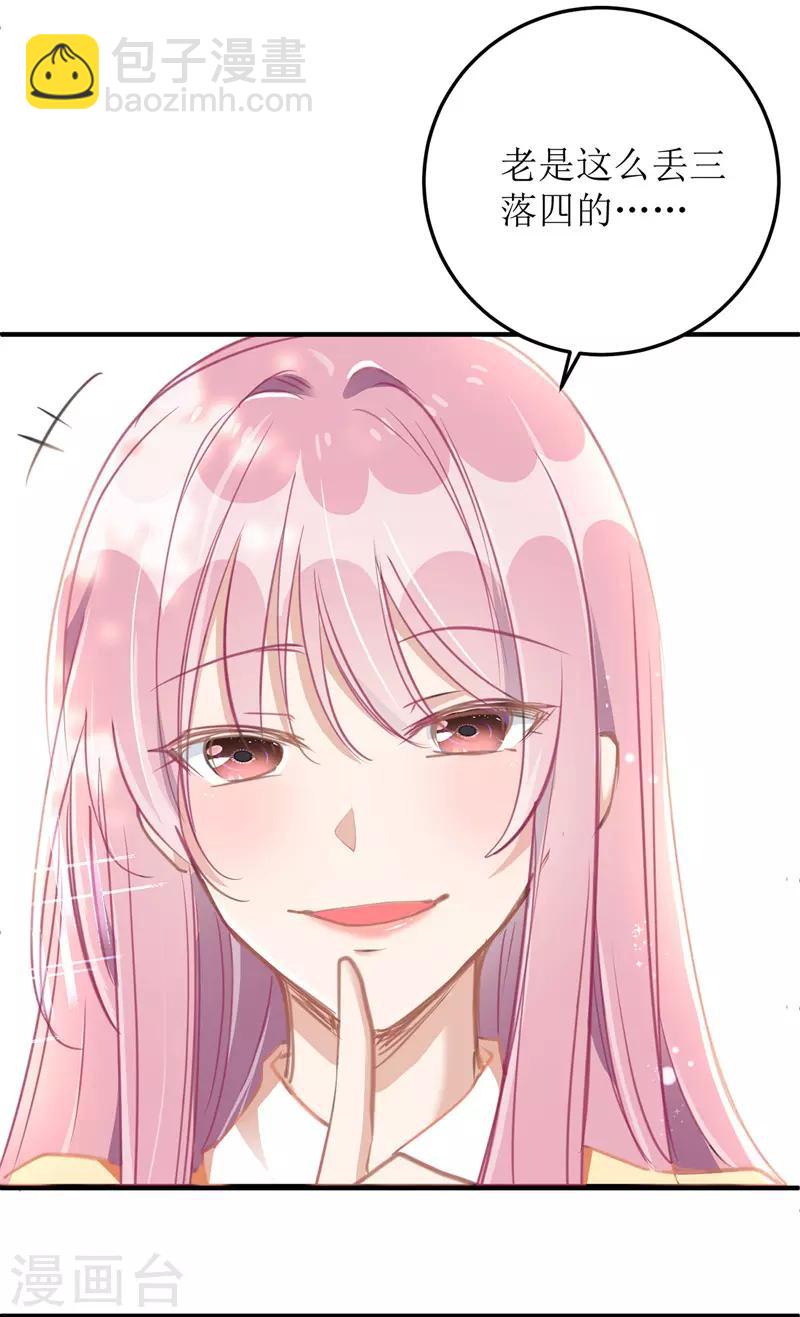 第3话 星辰，生日快乐-第4话
