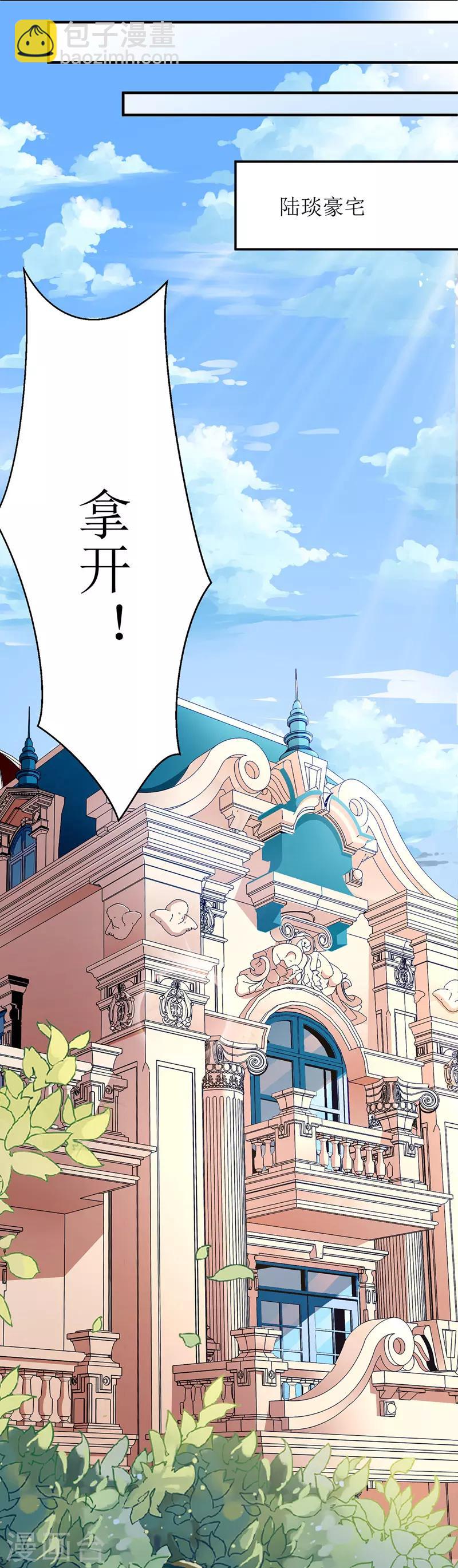 第3话 星辰，生日快乐-第4话