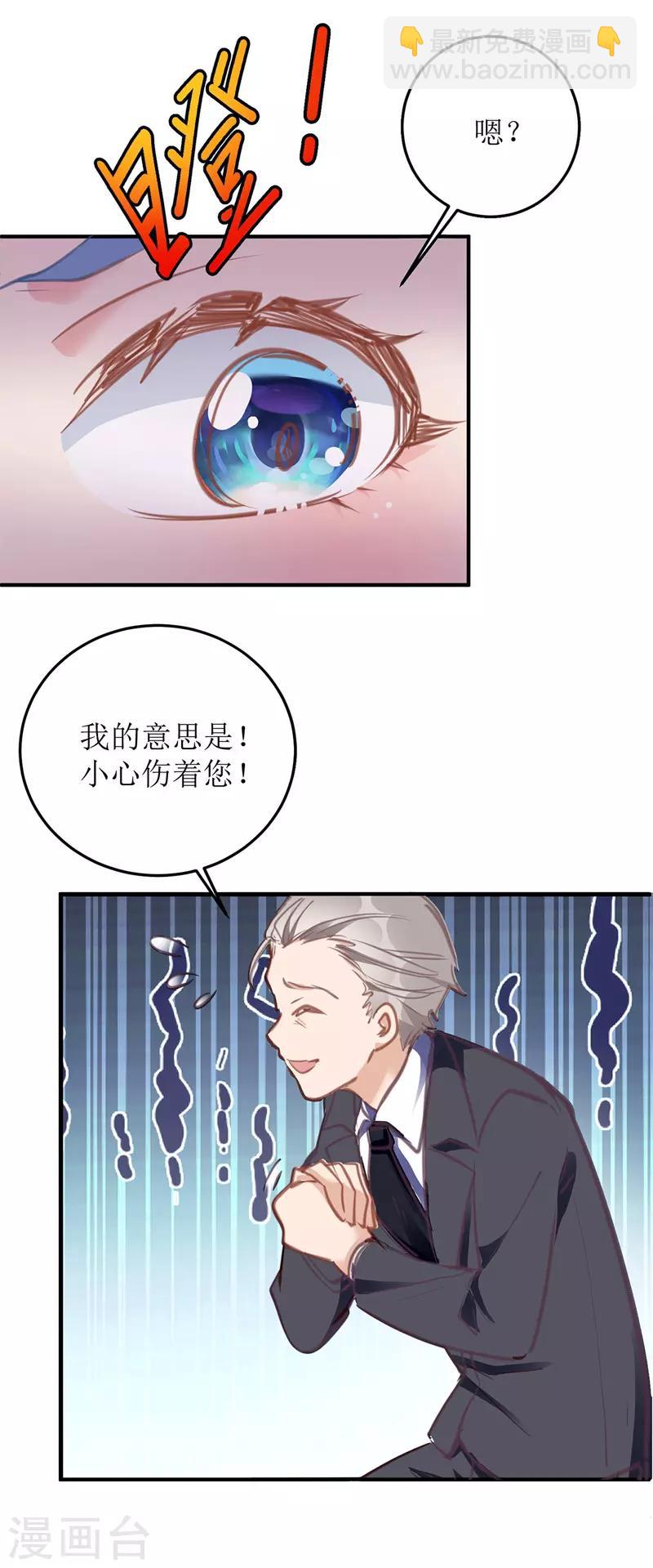 第3话 星辰，生日快乐-第4话