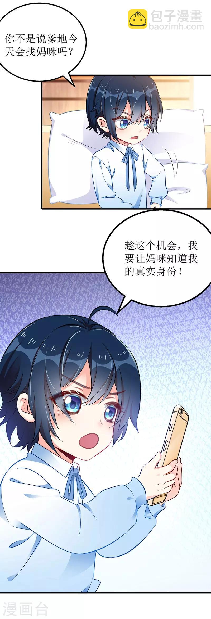 第31话 上车谈谈-第32话