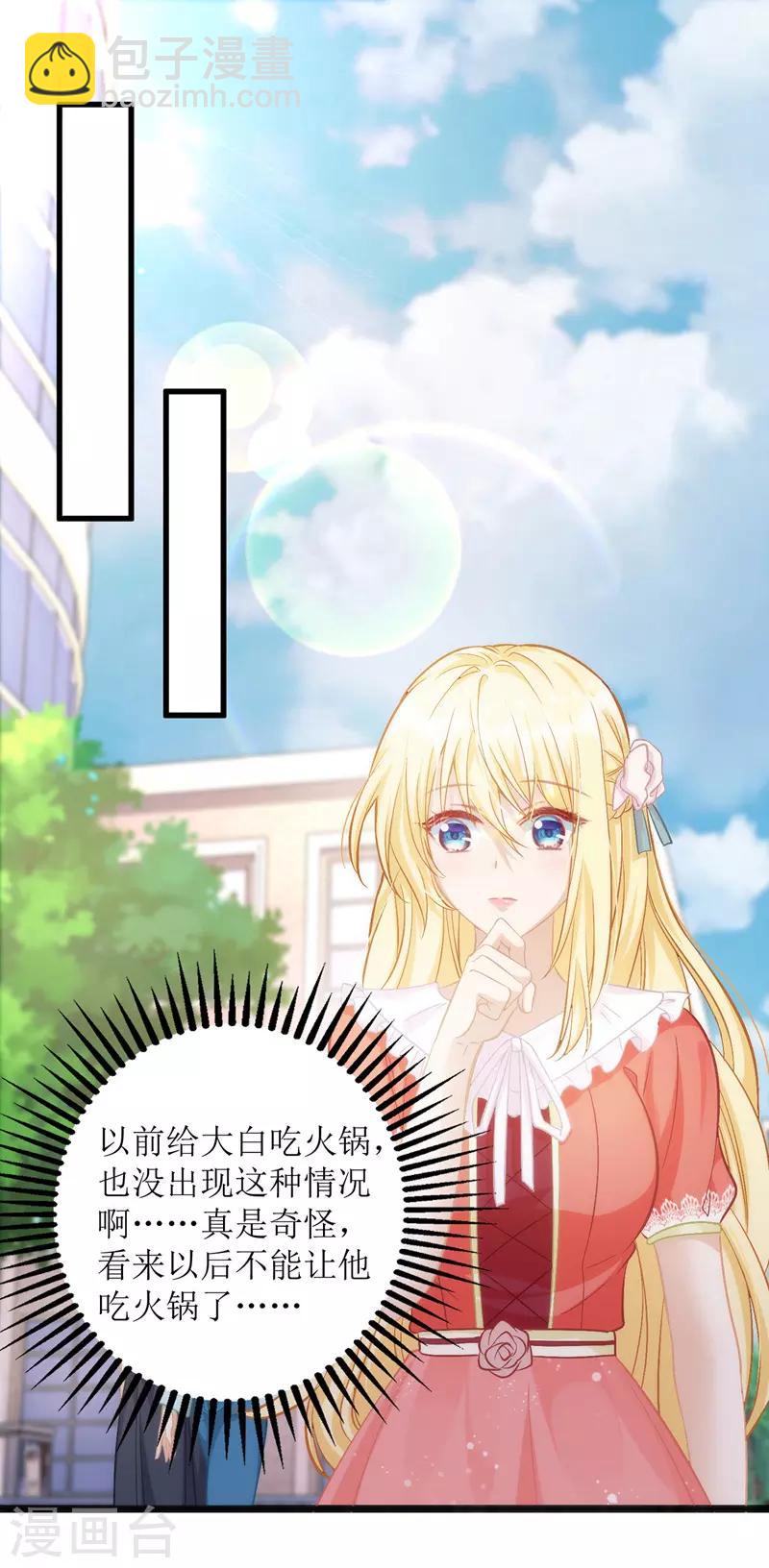 第31话 上车谈谈-第32话