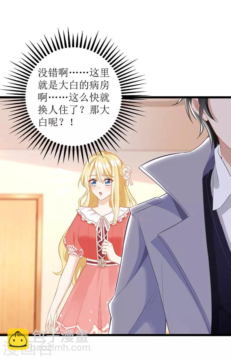 第33话 喜当后妈-第34话