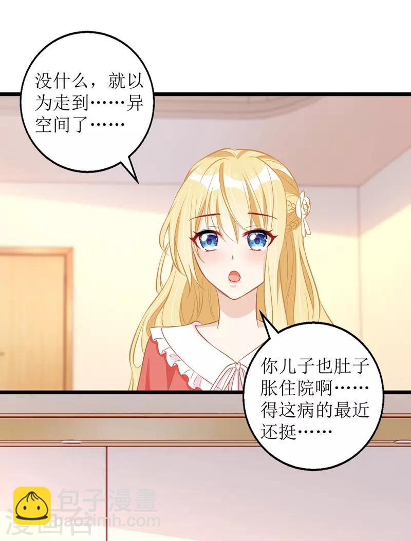 第33话 喜当后妈-第34话