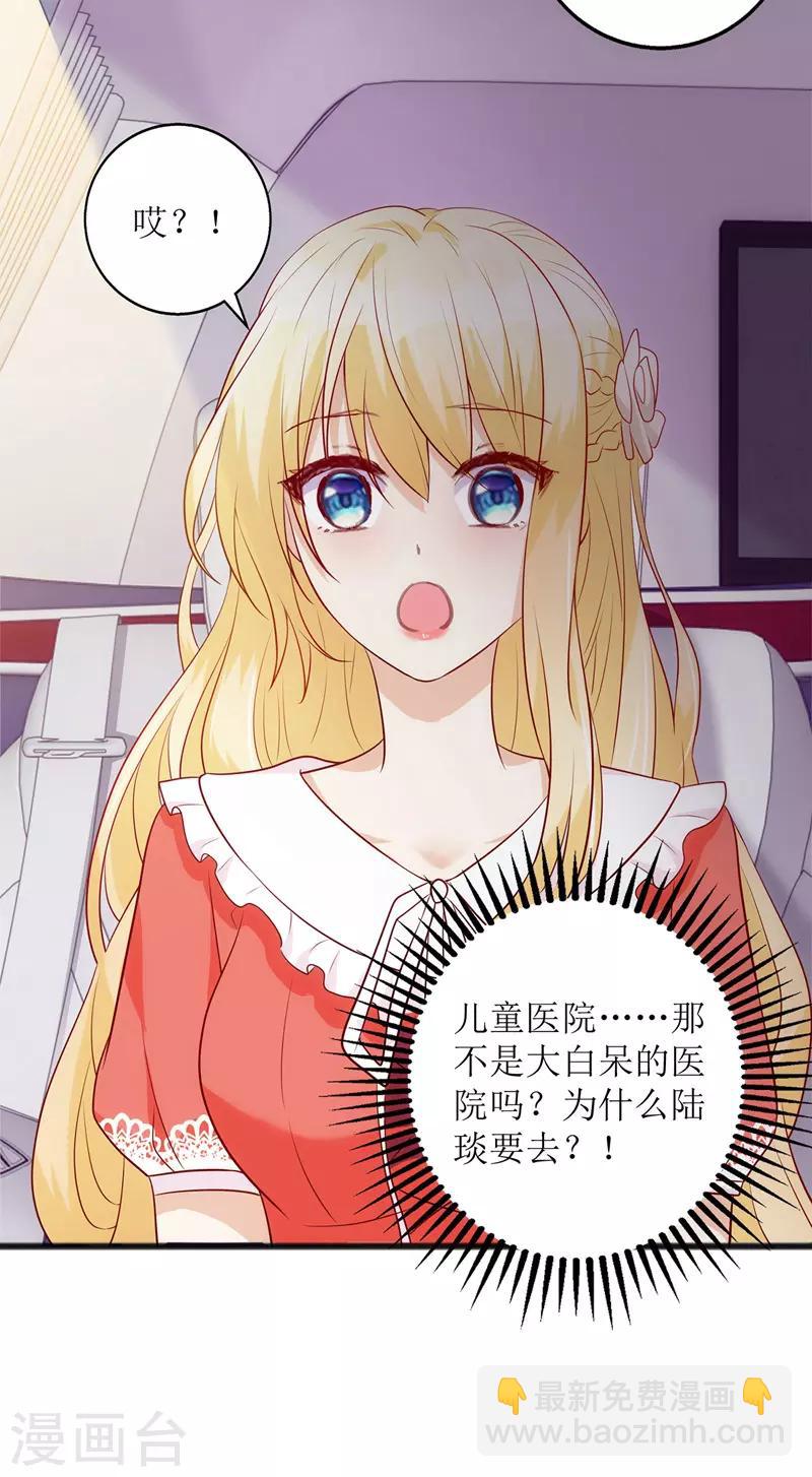 第33话 喜当后妈-第34话