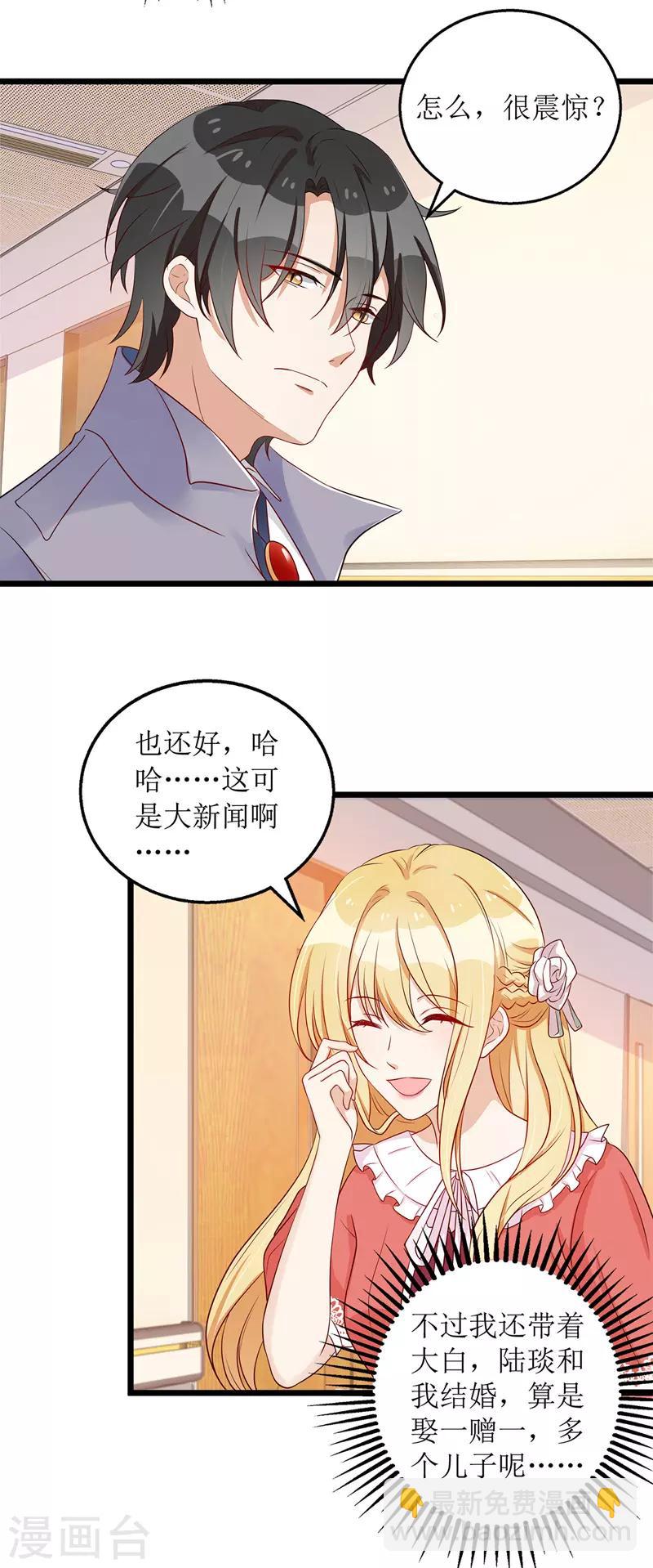第33话 喜当后妈-第34话