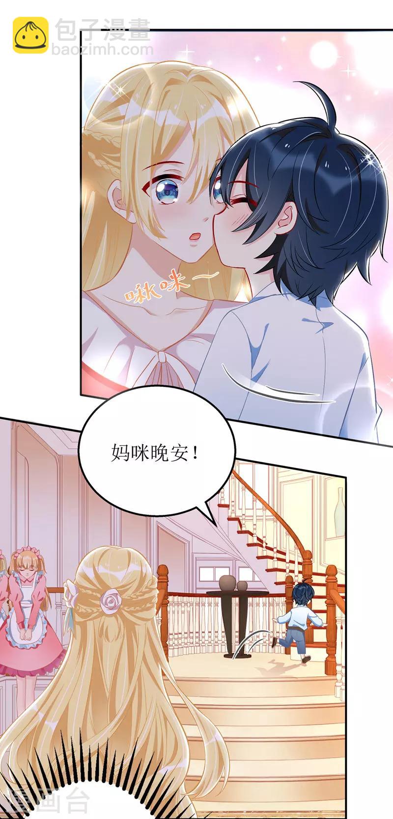第35话 成为陆太太-第36话