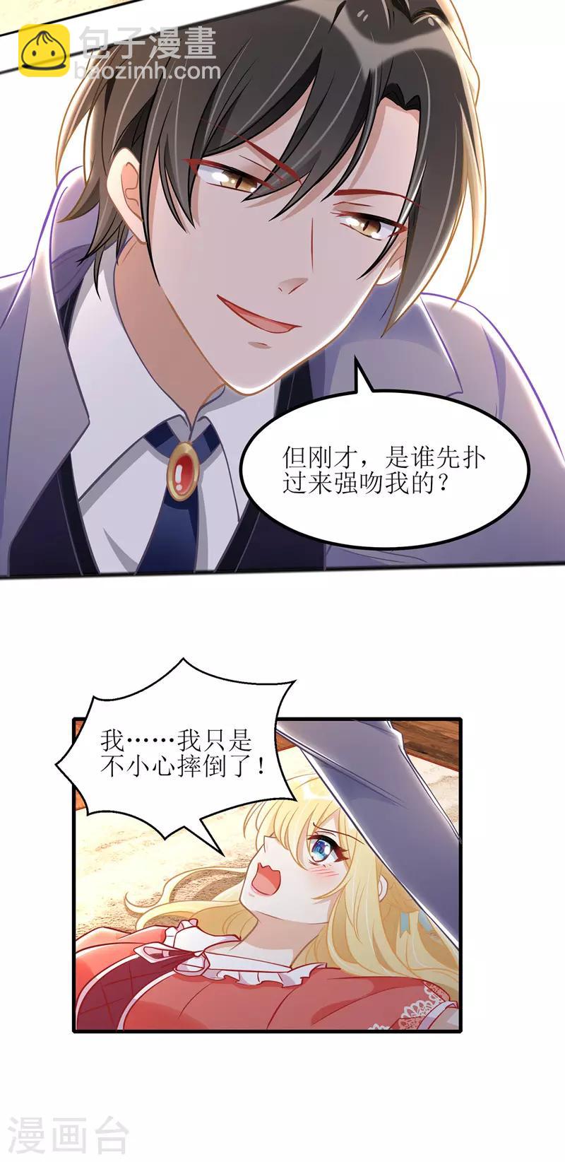 第37话 卖萌可耻-第38话