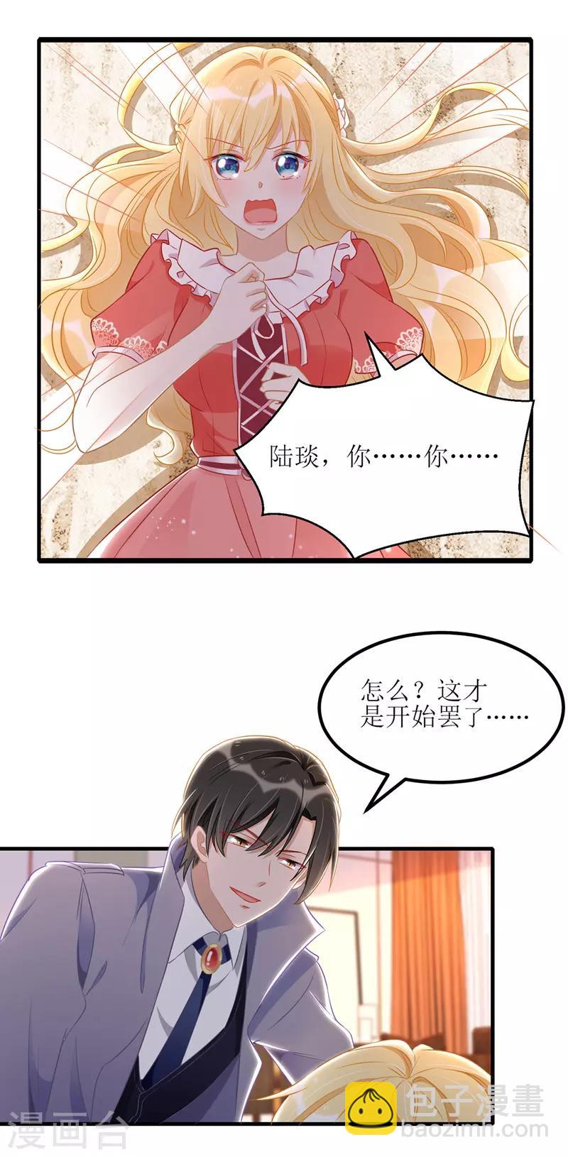 第37话 卖萌可耻-第38话