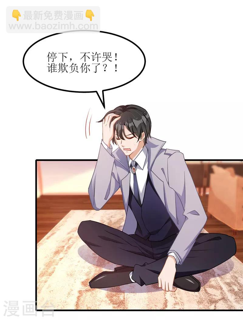 第37话 卖萌可耻-第38话