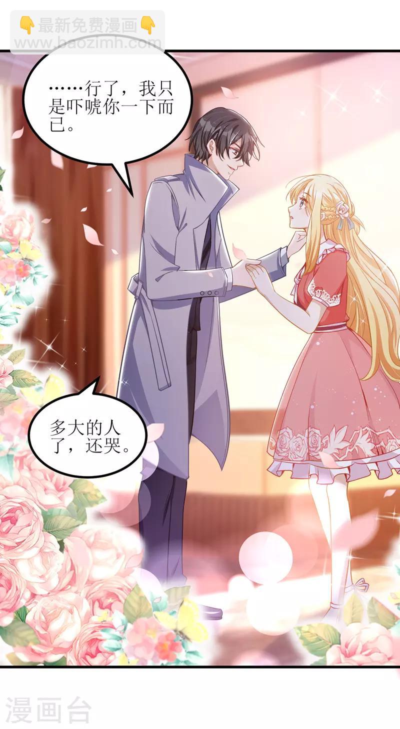 第37话 卖萌可耻-第38话