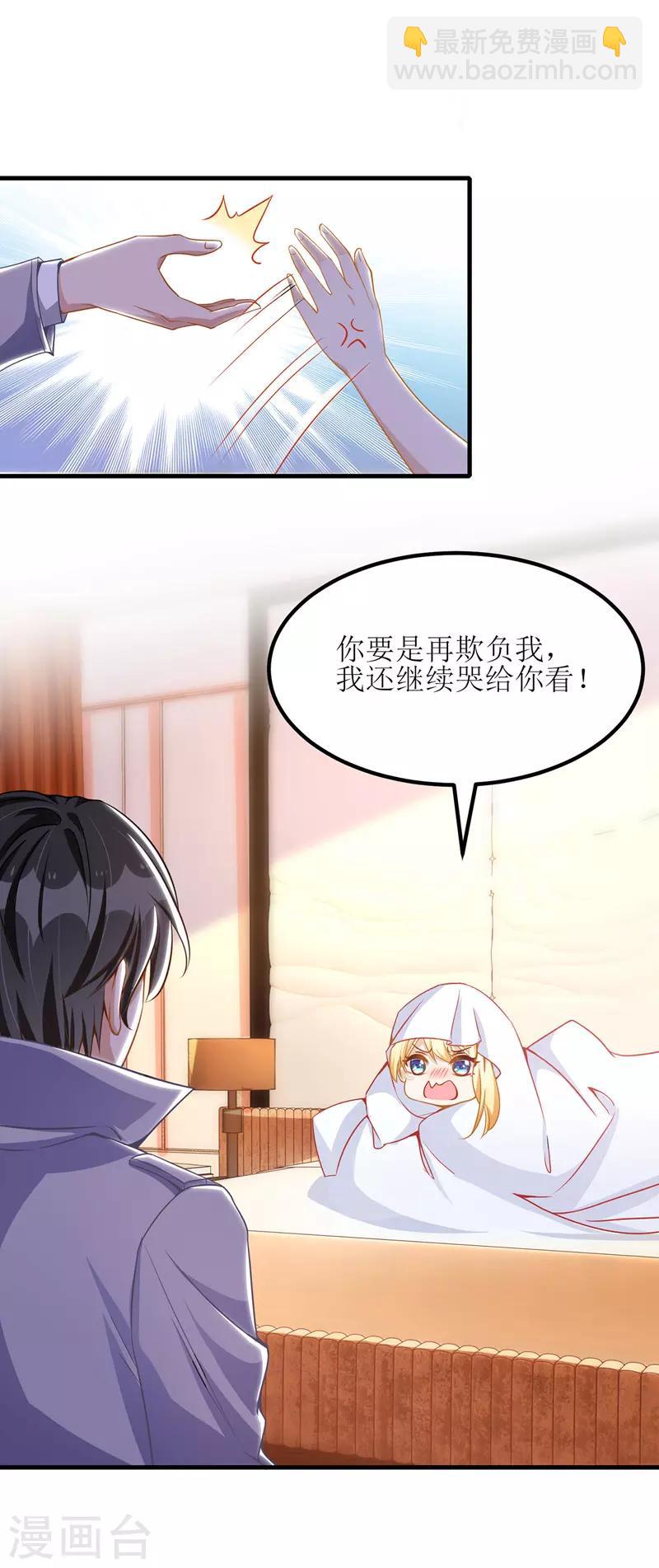 第37话 卖萌可耻-第38话