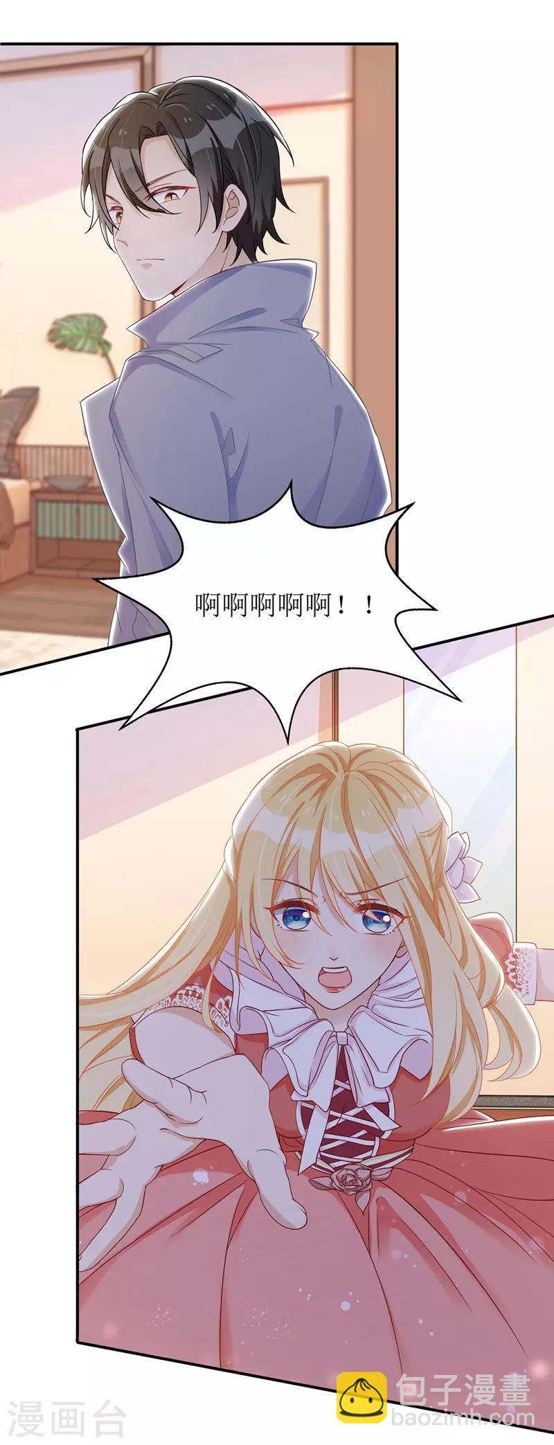 第37话 卖萌可耻-第38话