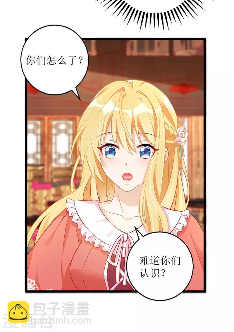 第39话 双胞胎身份-第40话