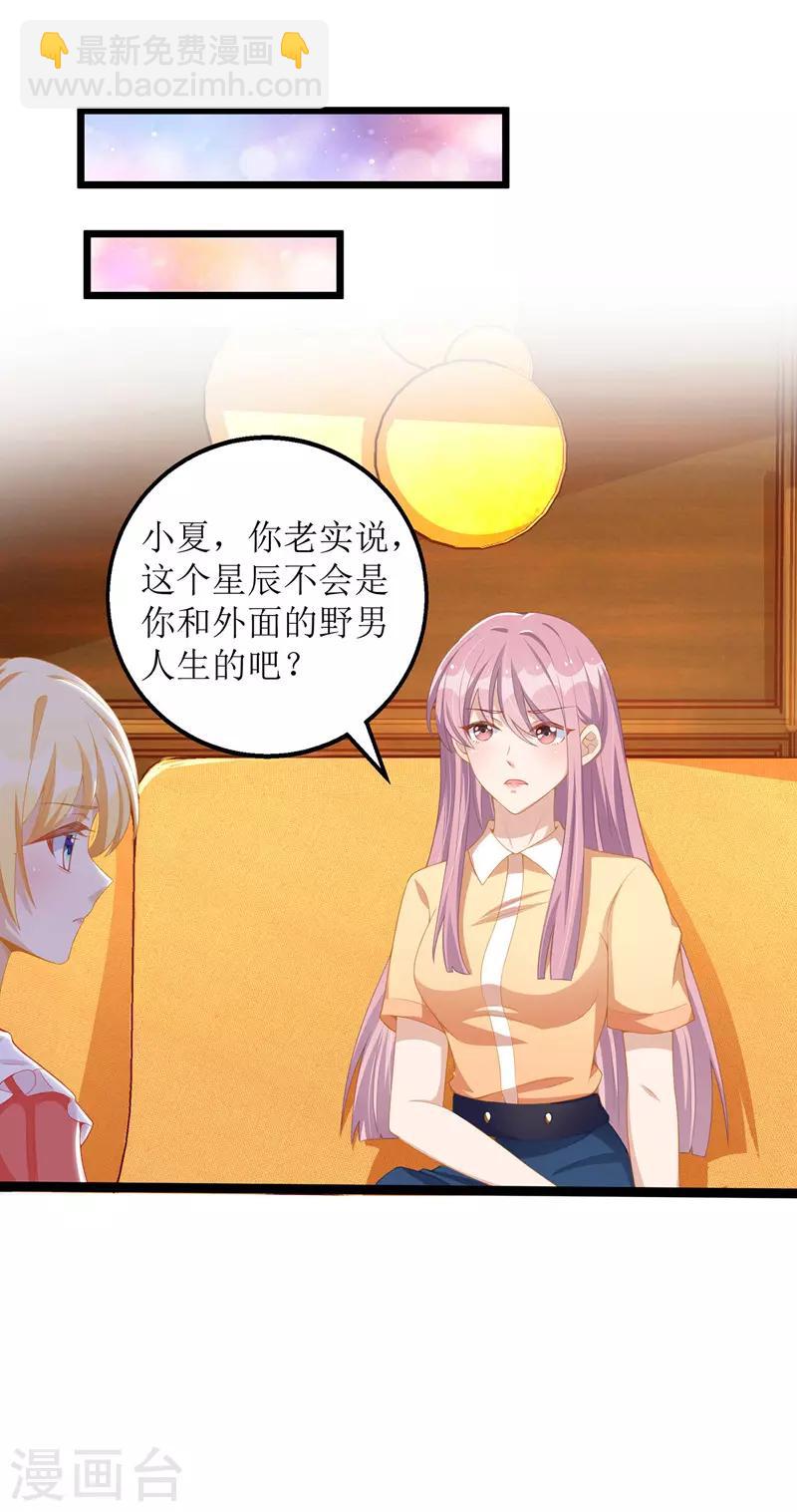 第39话 双胞胎身份-第40话
