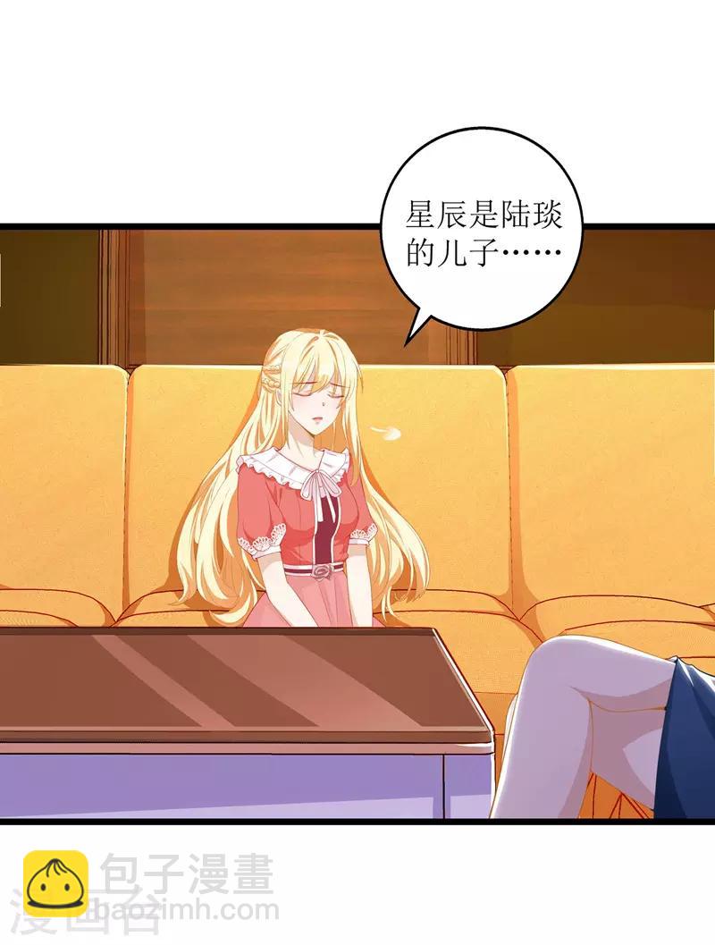 第39话 双胞胎身份-第40话