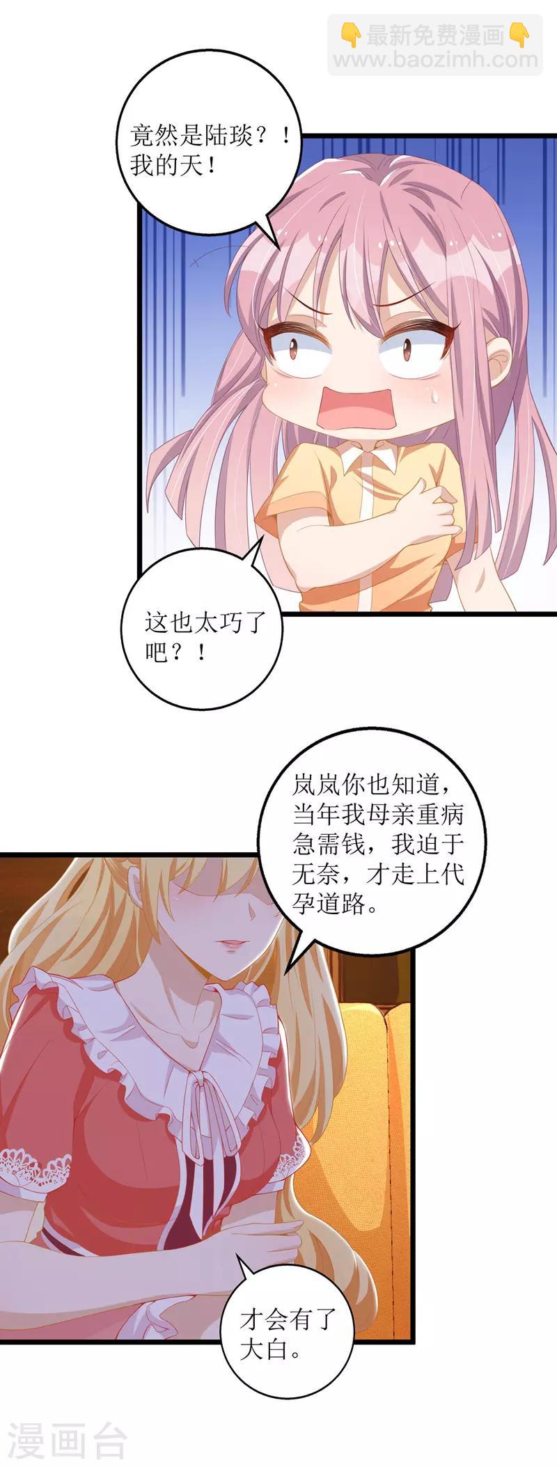 第39话 双胞胎身份-第40话