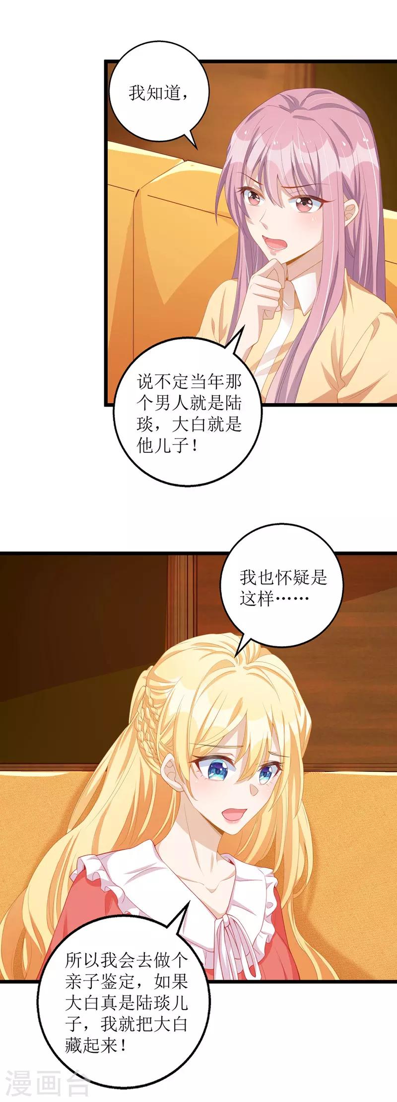 第39话 双胞胎身份-第40话