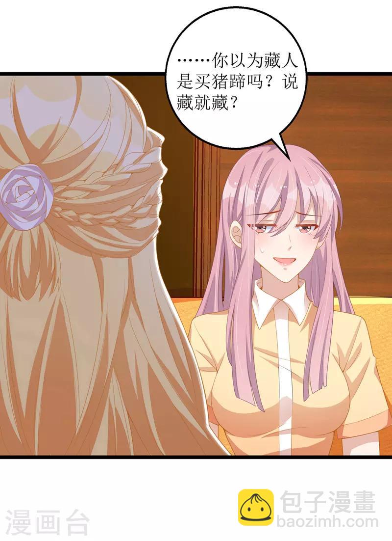 第39话 双胞胎身份-第40话
