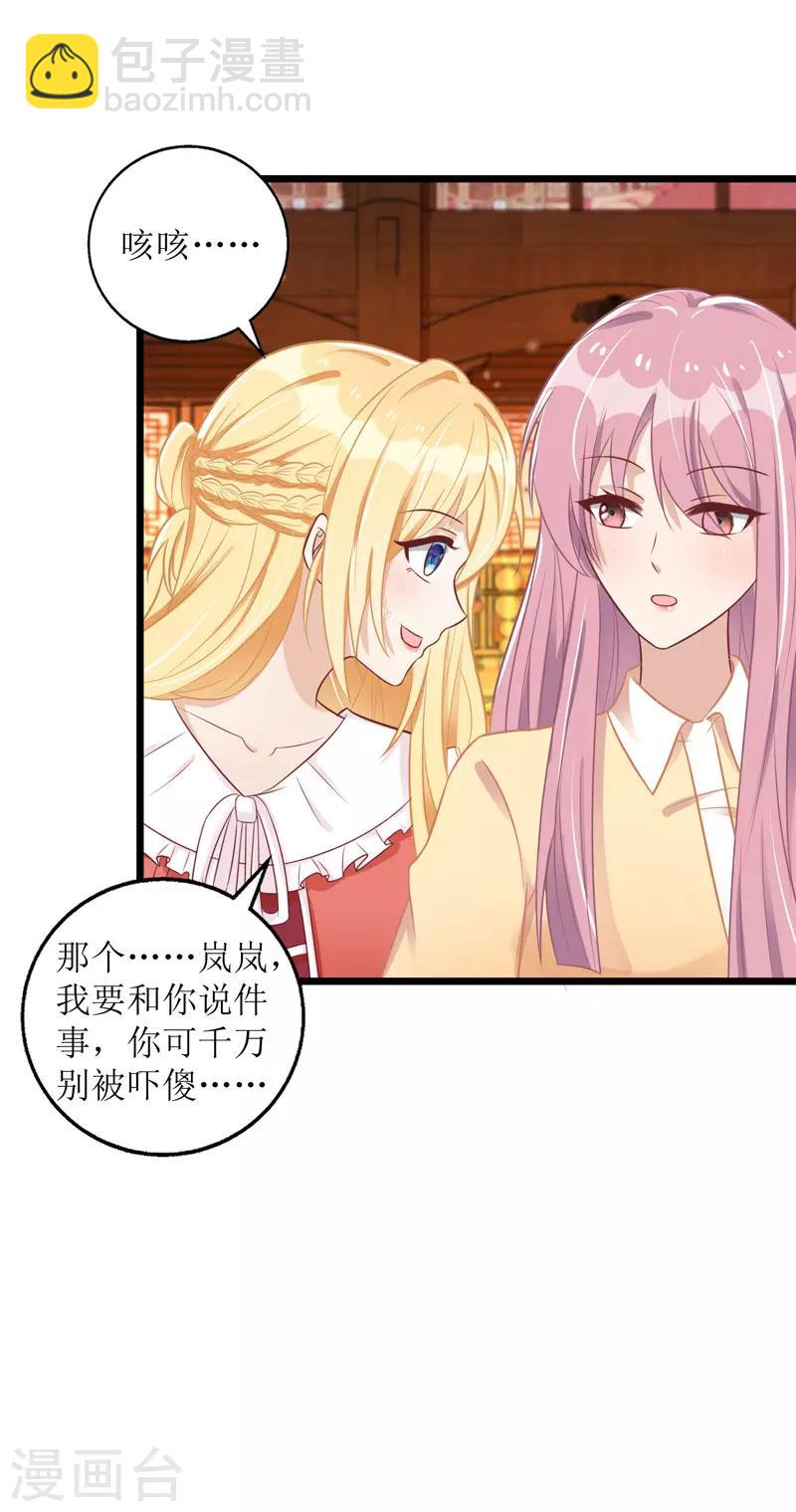 第39话 双胞胎身份-第40话