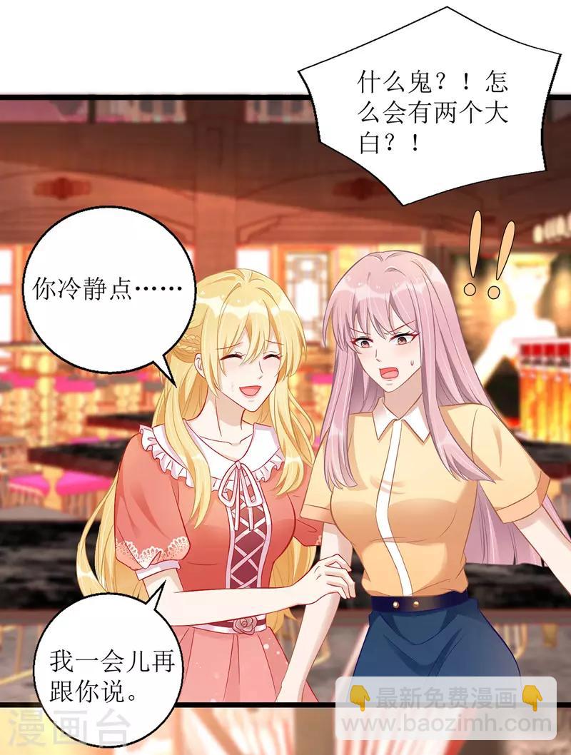 第39话 双胞胎身份-第40话