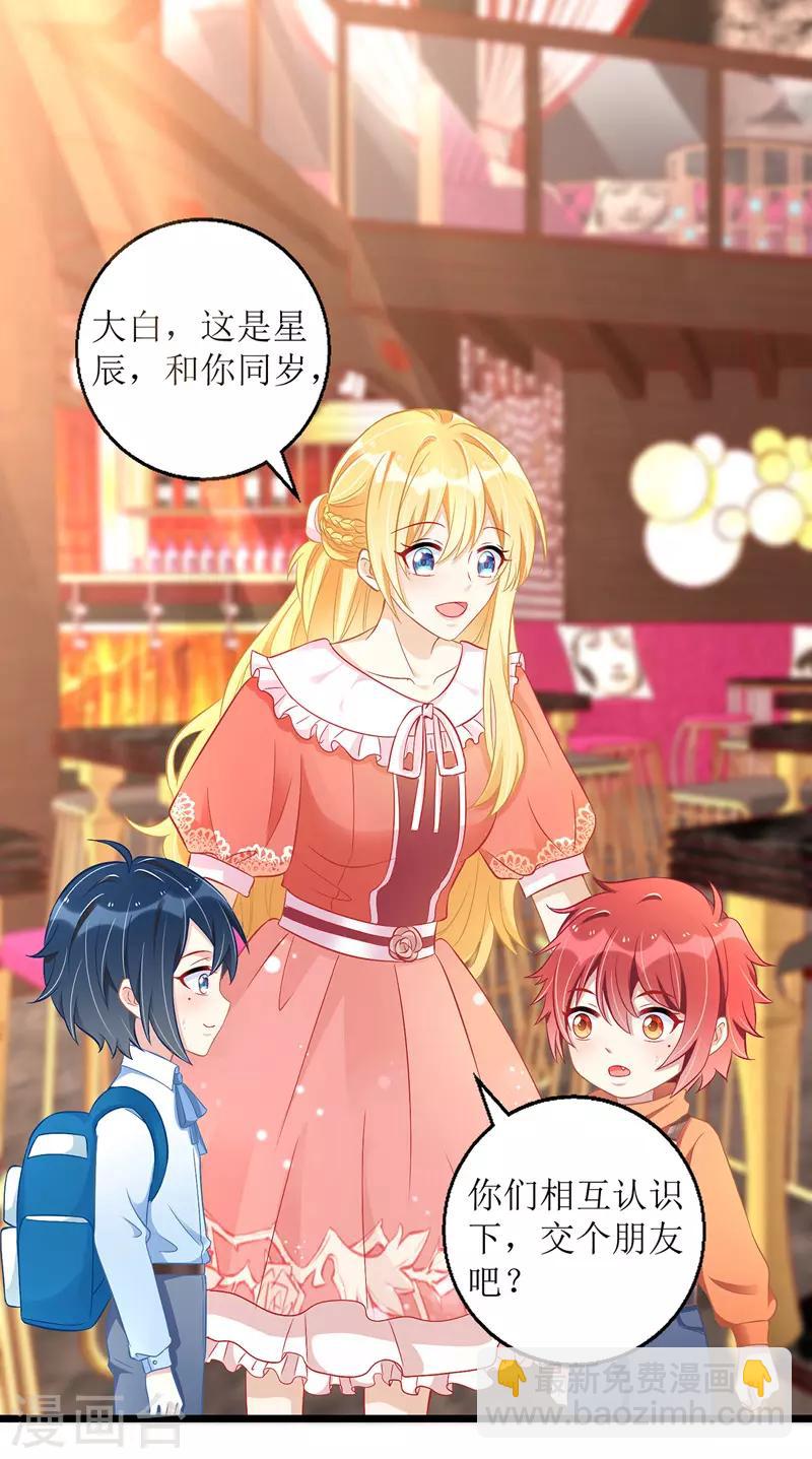 第39话 双胞胎身份-第40话
