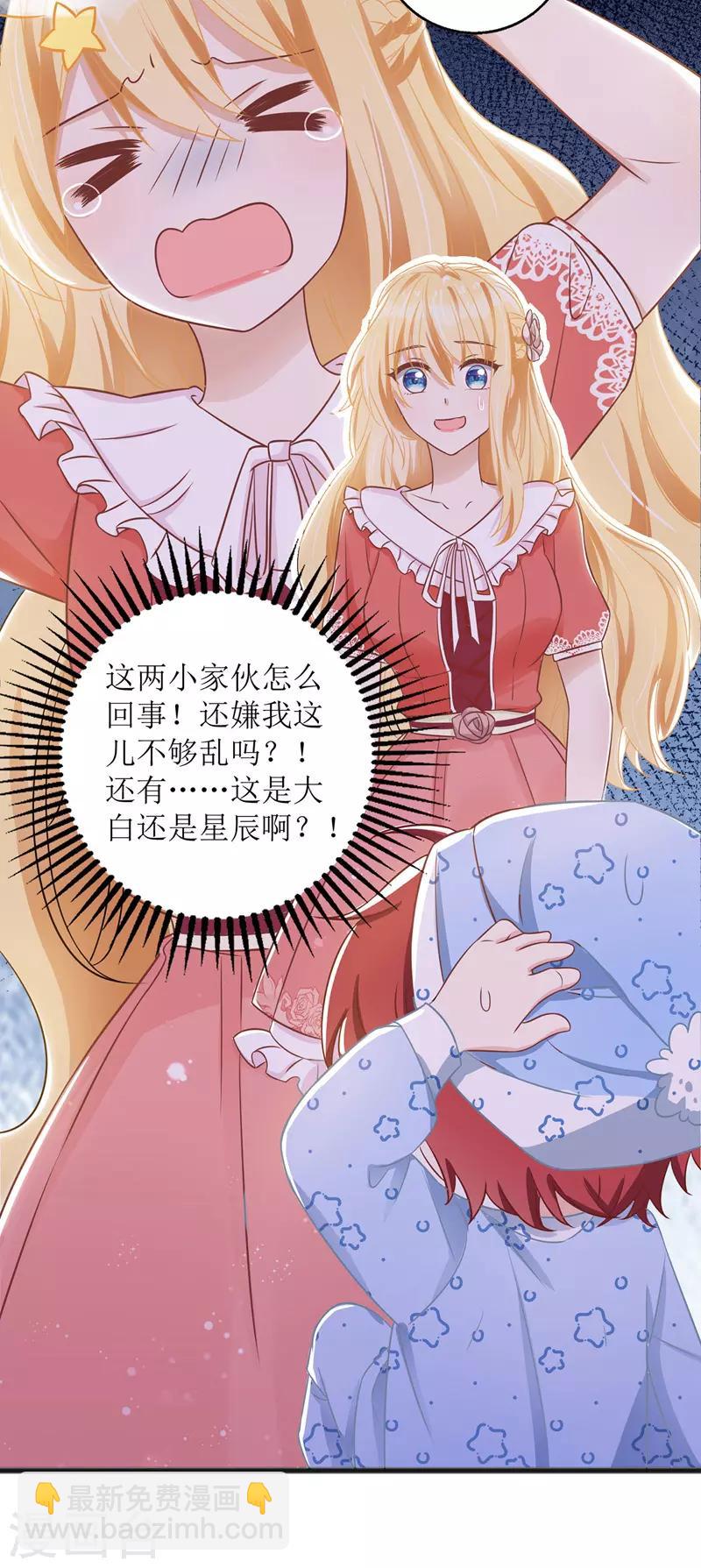 第43话 怀疑-第44话
