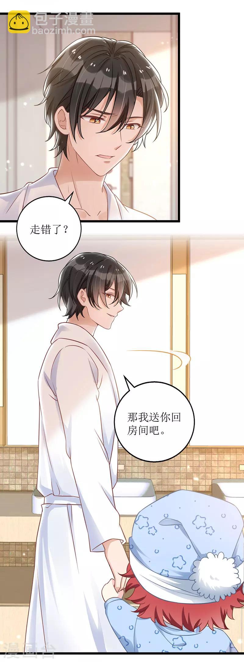 第43话 怀疑-第44话