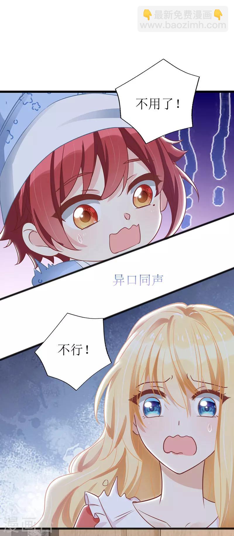 第43话 怀疑-第44话