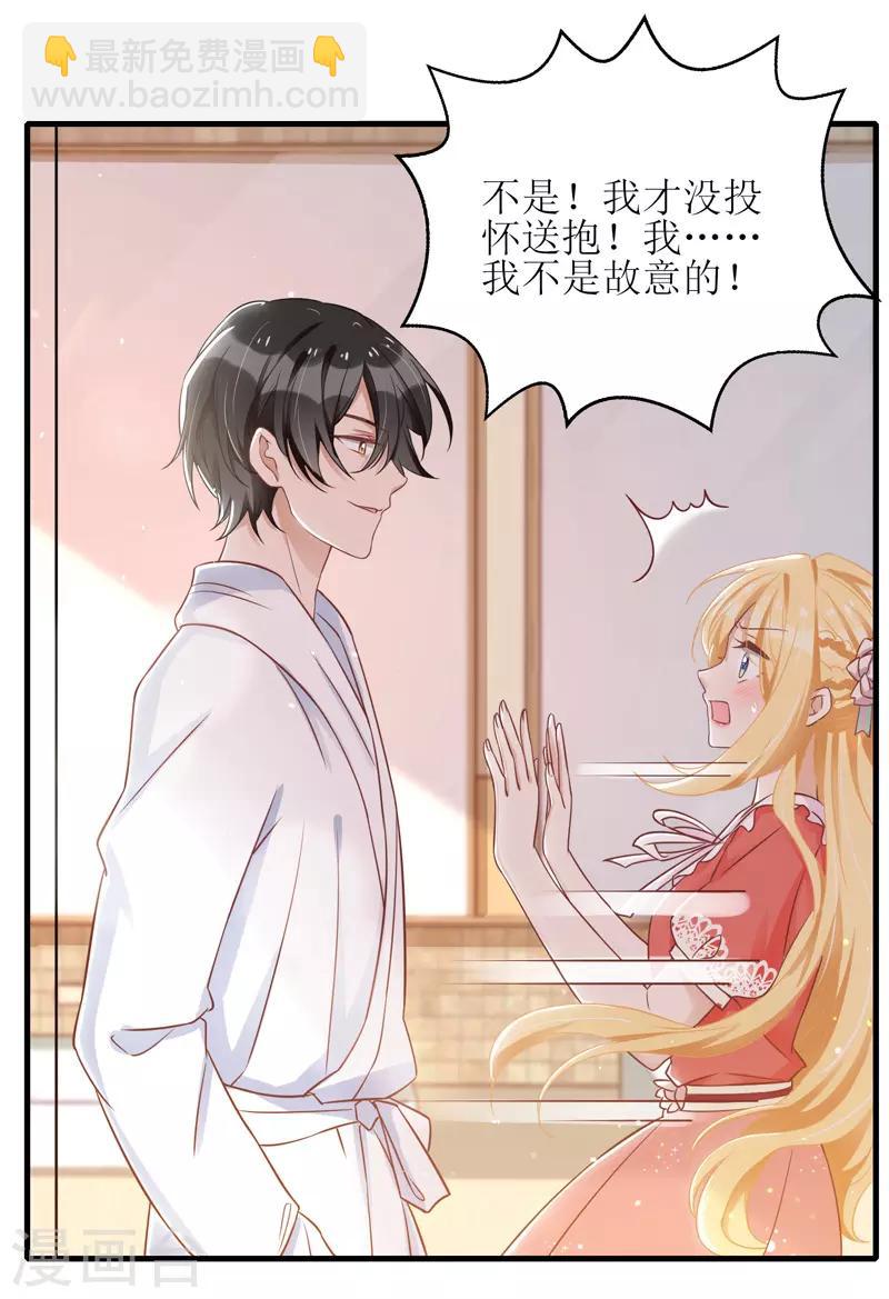 第43话 怀疑-第44话