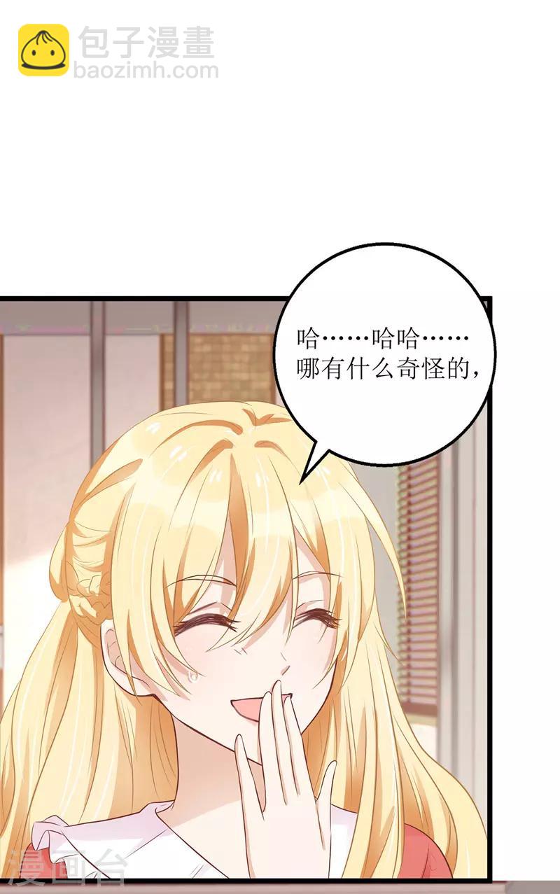 第43话 怀疑-第44话