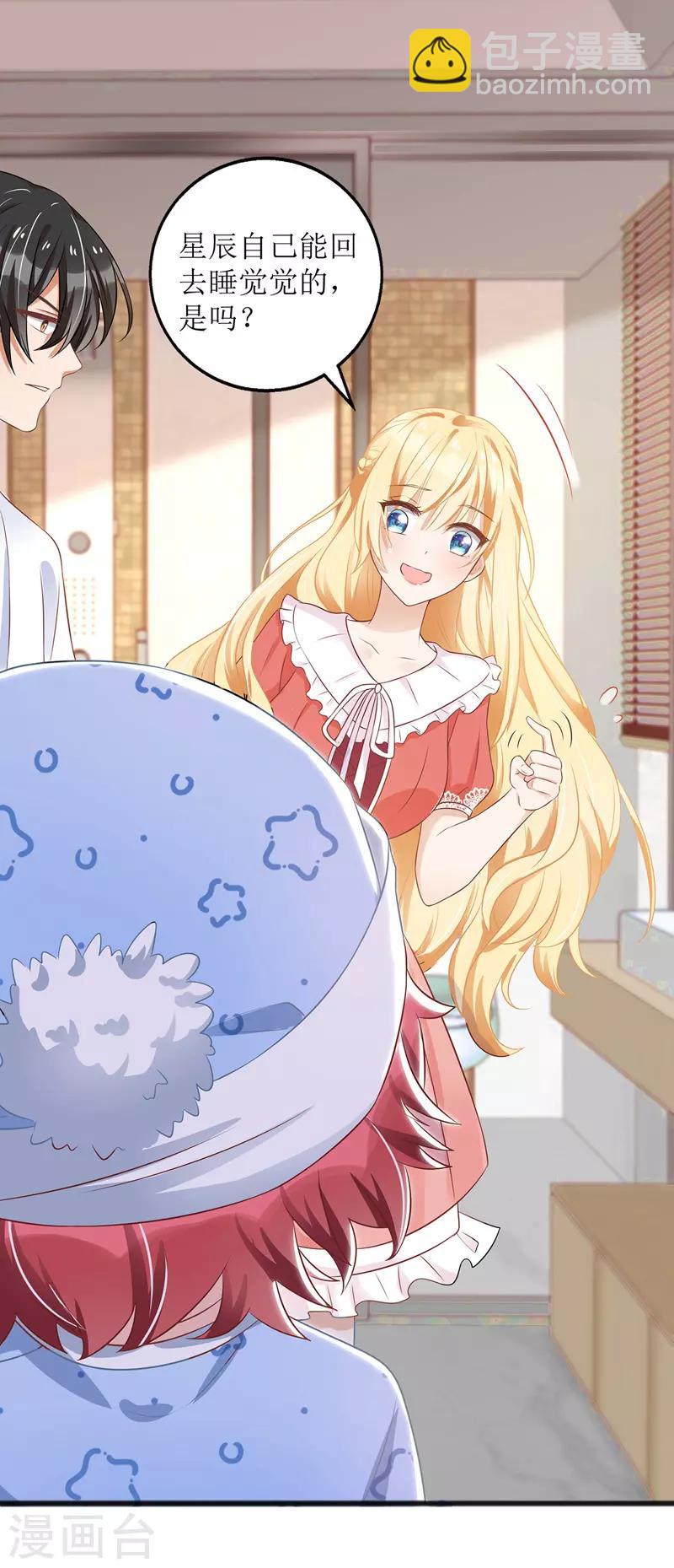 第43话 怀疑-第44话