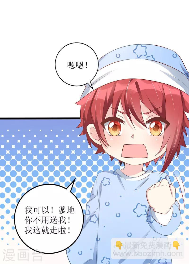 第43话 怀疑-第44话