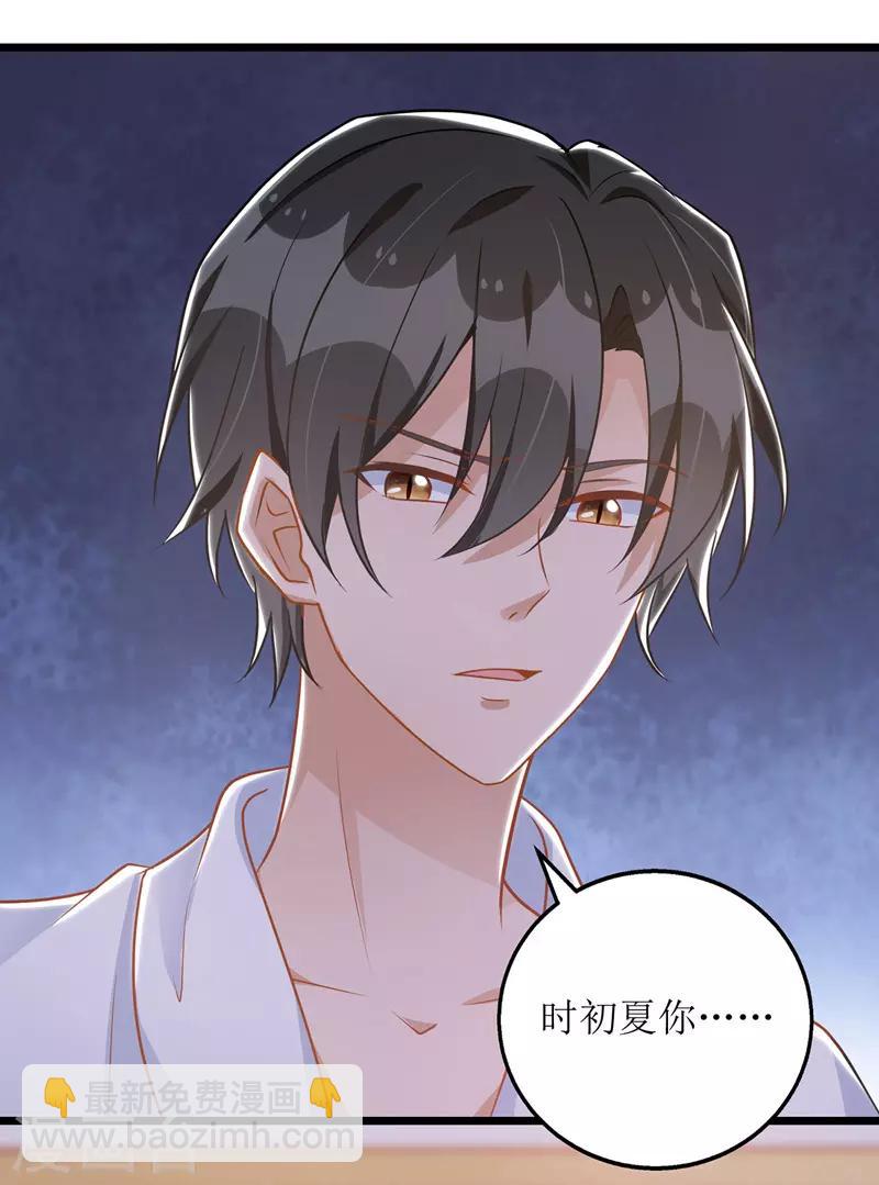 第43话 怀疑-第44话